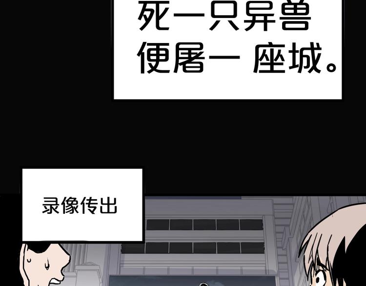 第45话 食物链75