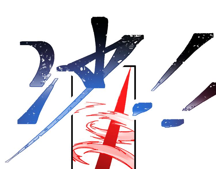 第129话 威震西方46