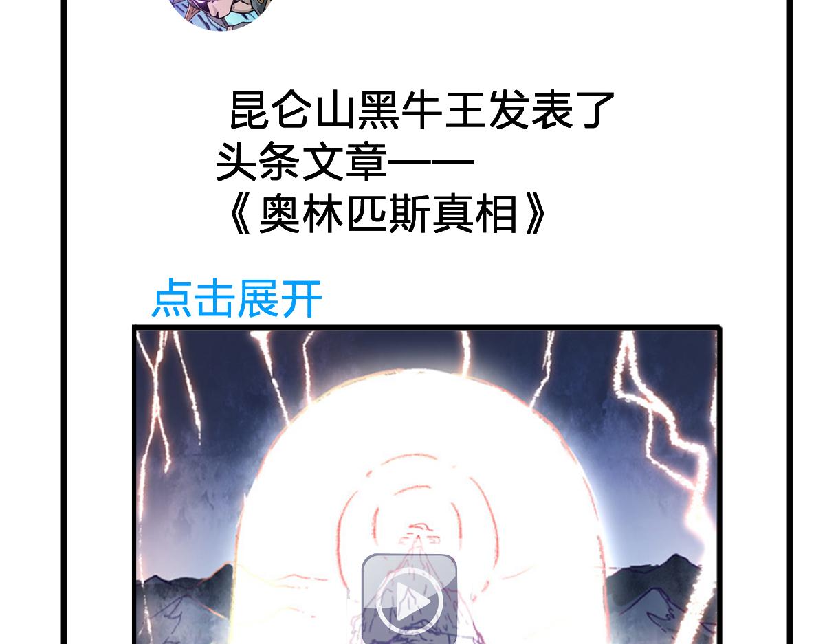 第170话 突破33
