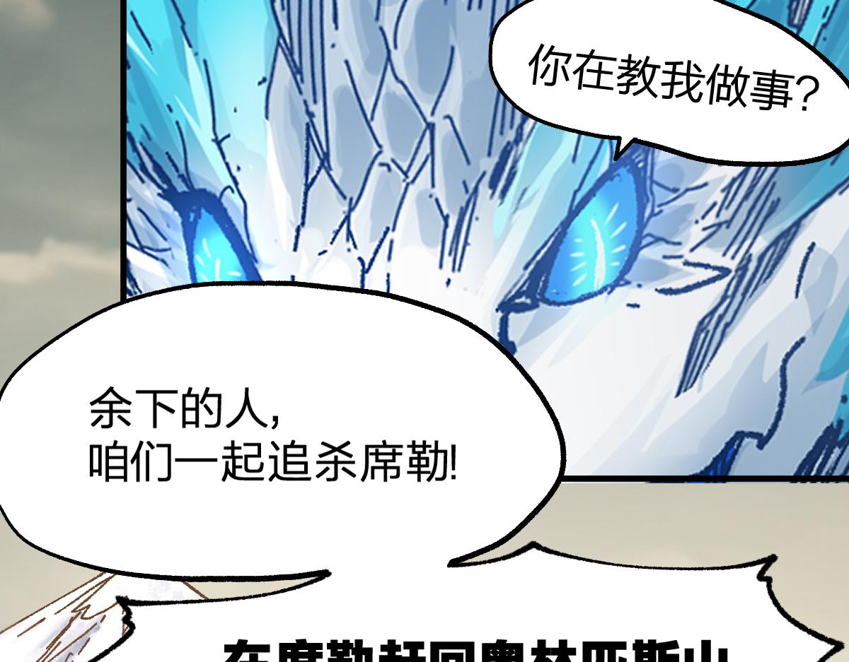 第184话 大战席勒69