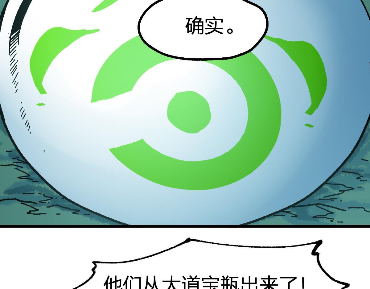 第204话 龘虎山奇妙冒险138