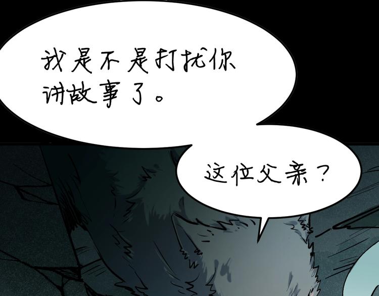 第60话 苍狼王出动61