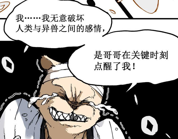 第84话 枷锁人王诞生72