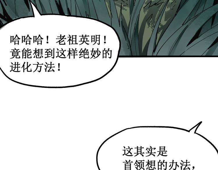 第87话 盘山阴谋112
