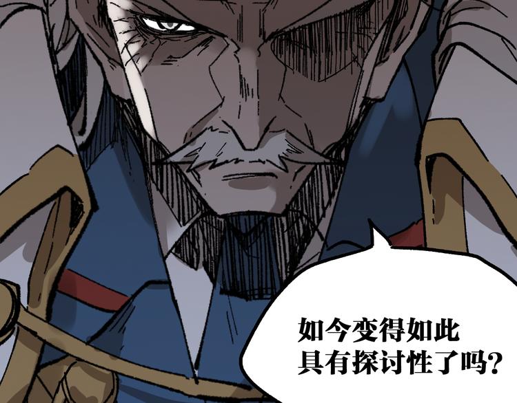 第94话 楚风的两难境地78