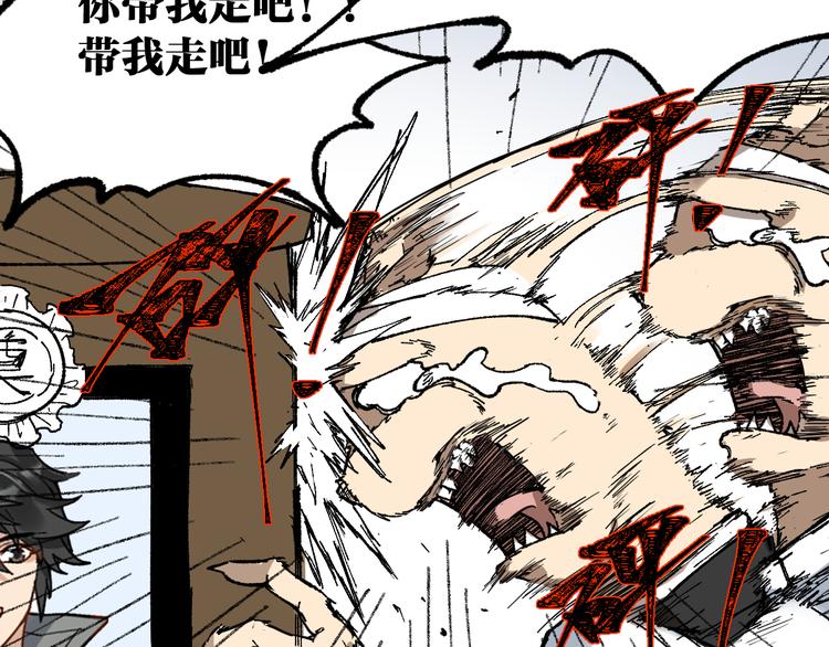 第84话 枷锁人王诞生93