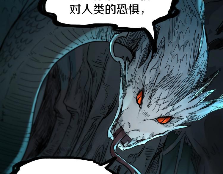 第63话 绝望下的底牌！111