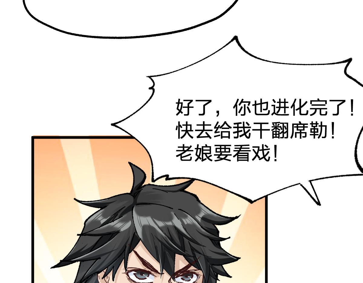 第171话 食物不够？敌人凑！37