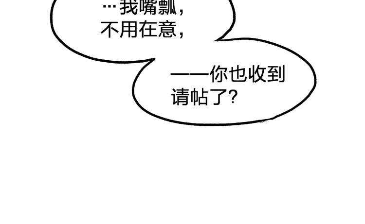 第85话 兽王“鸿门宴”111