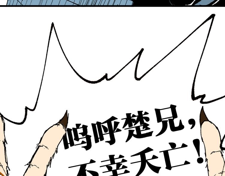 第84话 枷锁人王诞生84