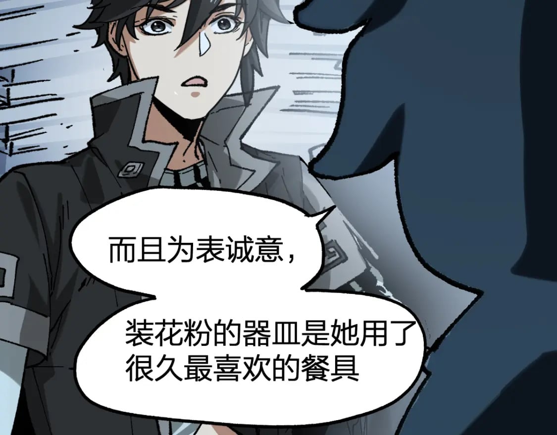 第234话 远古场域！144