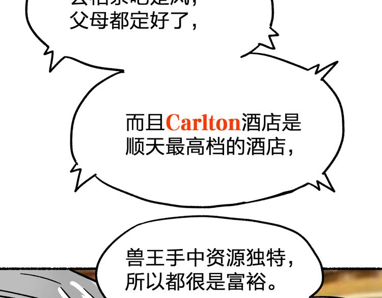 第75话 冤家碰面？？！187