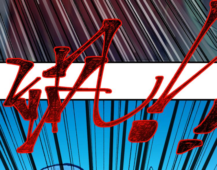 第133话 空头核弹头61