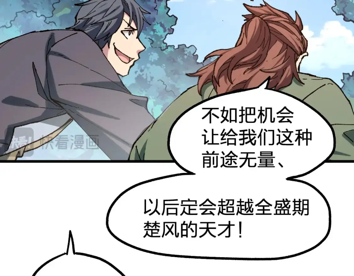 第249话 食我大箭啦！52