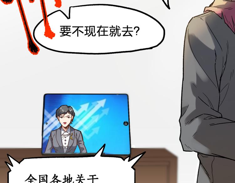 第101话 舆论面前86