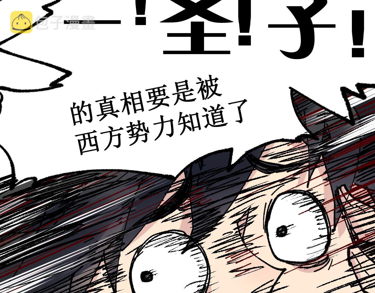 第145话 圣子！67