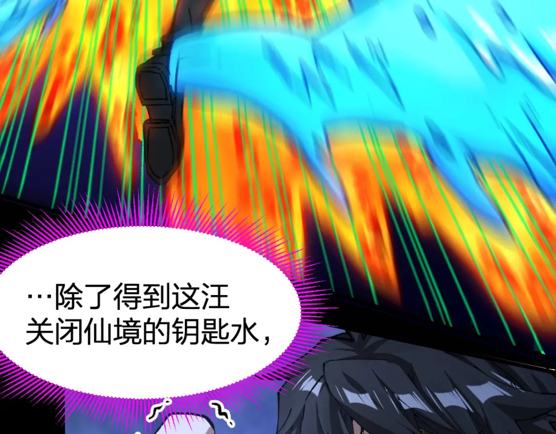 第229话 逍遥界的差距！28