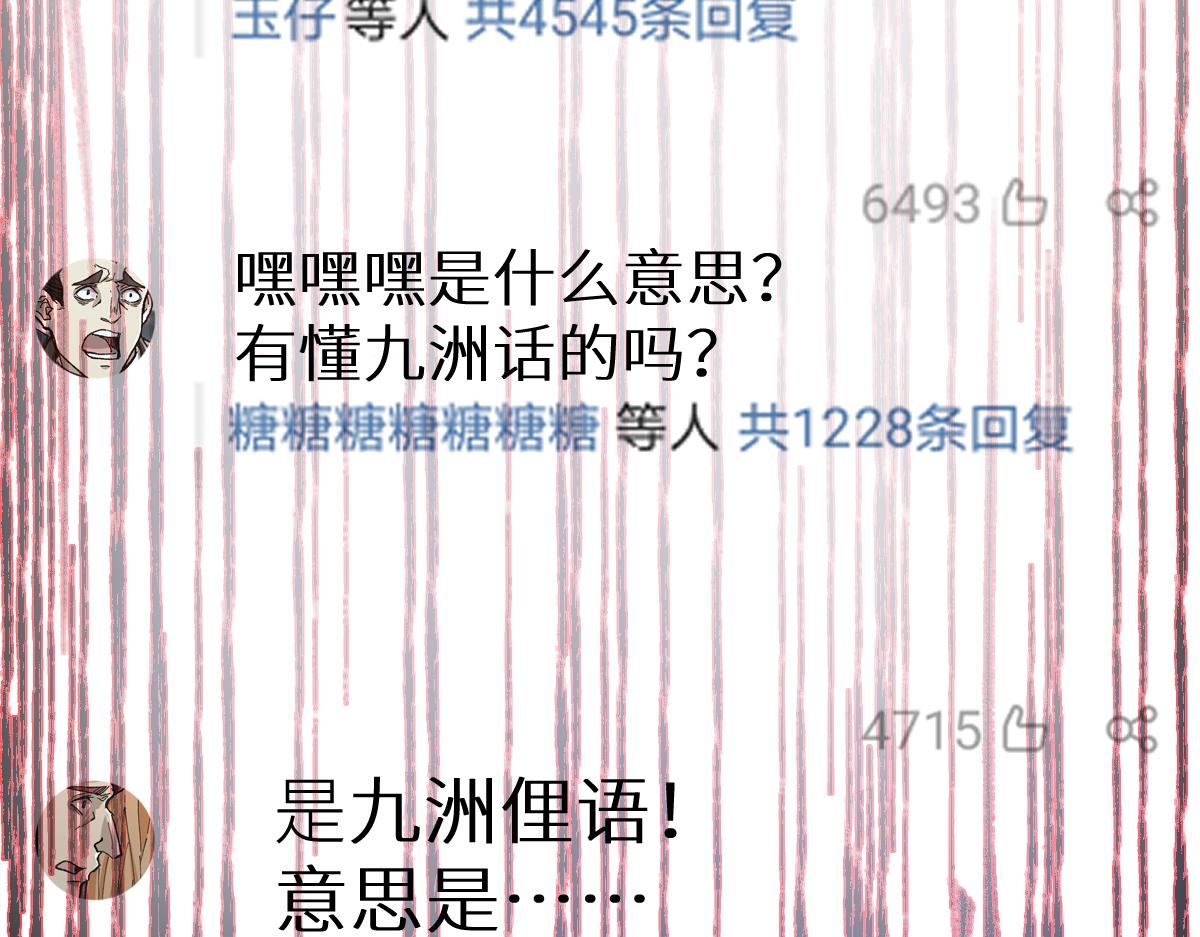 第157话 偷家85