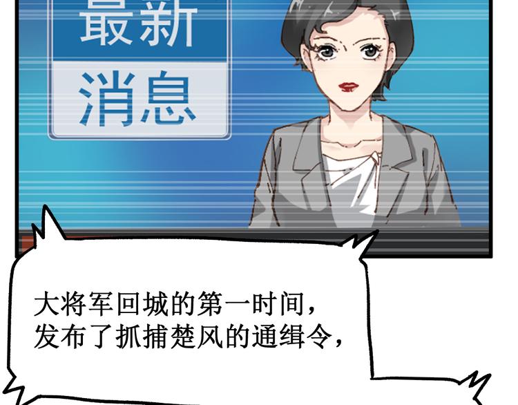 第94话 楚风的两难境地125