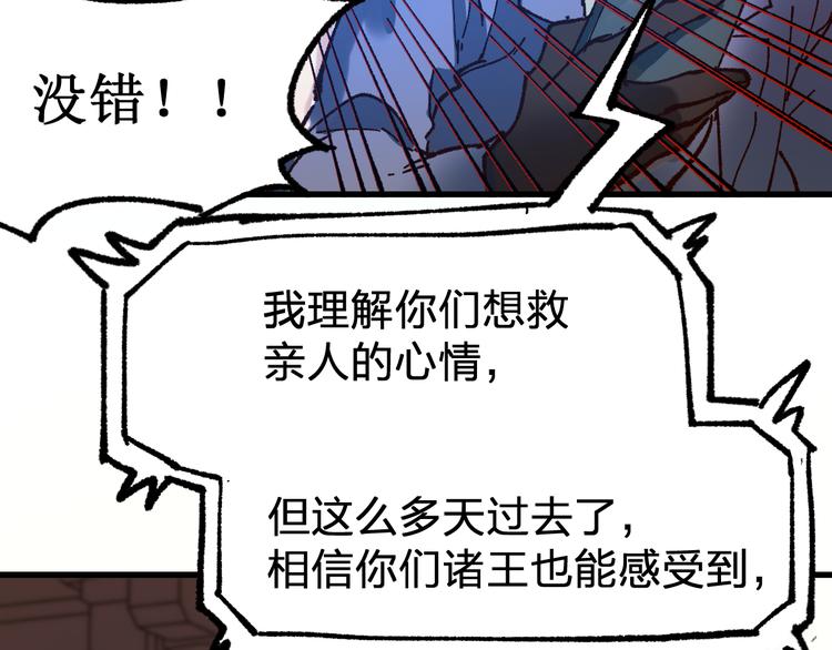 第102话 审判楚风41