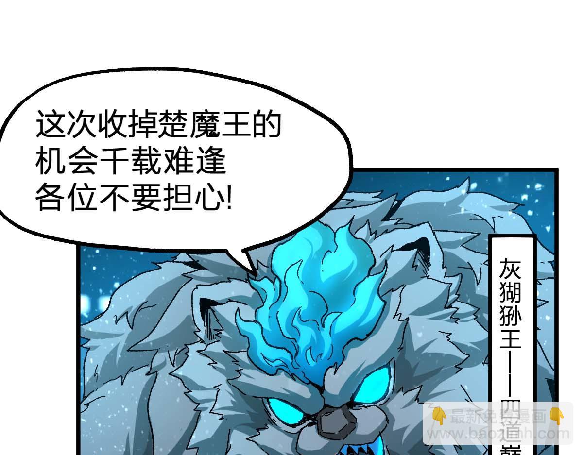第209话 九洲大乱？88