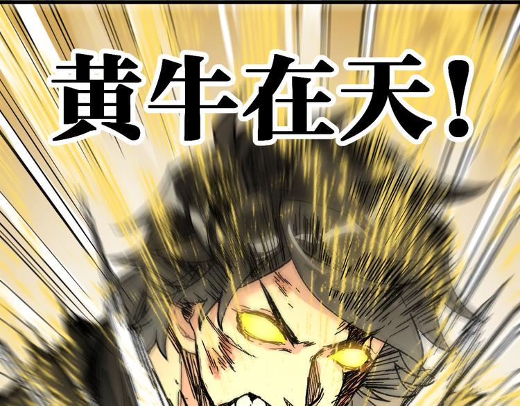 第81话 王级的代价！118