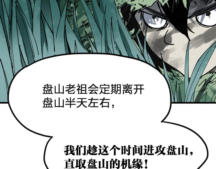 第87话 盘山阴谋128