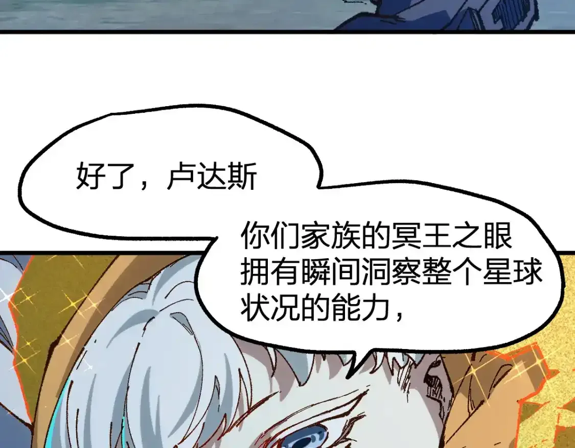 第256话 BOSS登场！46
