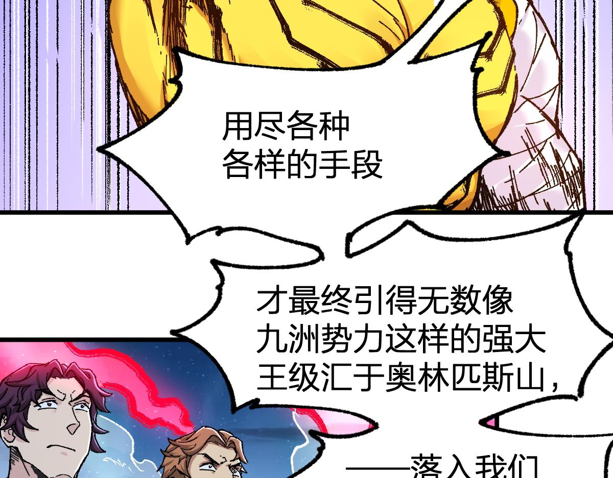 第164话 惊世骗局114