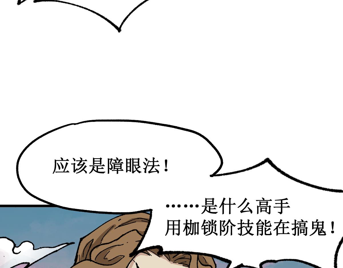 第145话 圣子！147