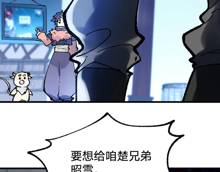 第106话 血腥理想国41