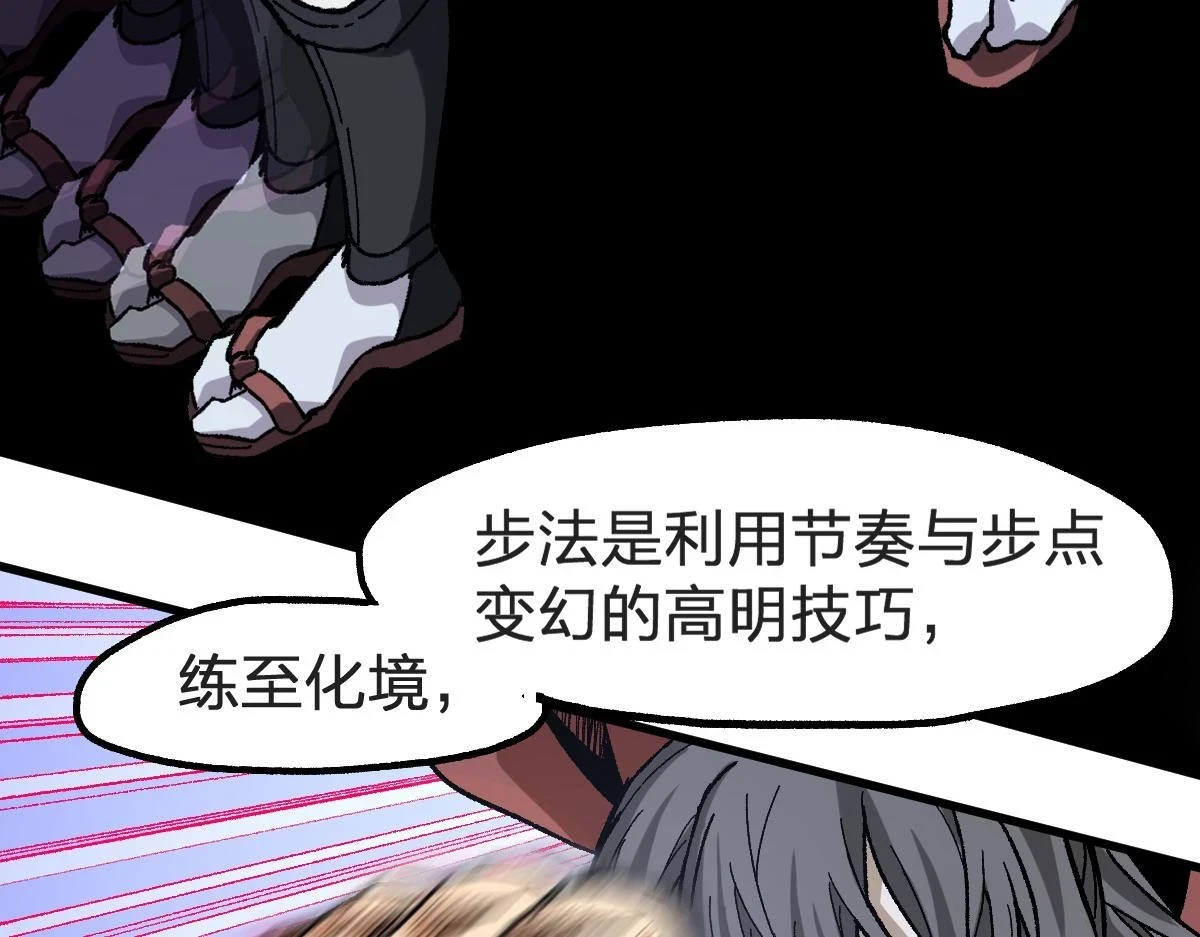 第207话 十二真形107