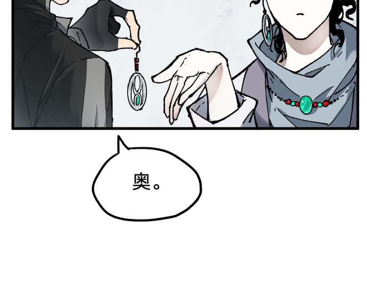 第87话 盘山阴谋35