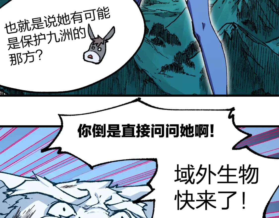 第231话 二次天地异变？！65