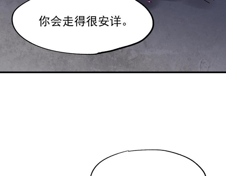 第38话 黄牛战死？88