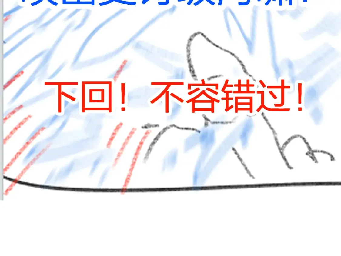 第200话 猎杀黑滕！！152