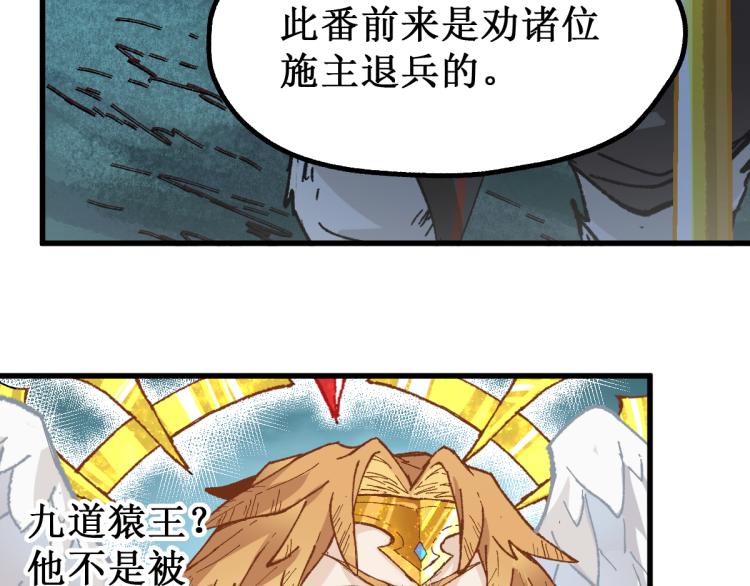 第137话 西方来袭44