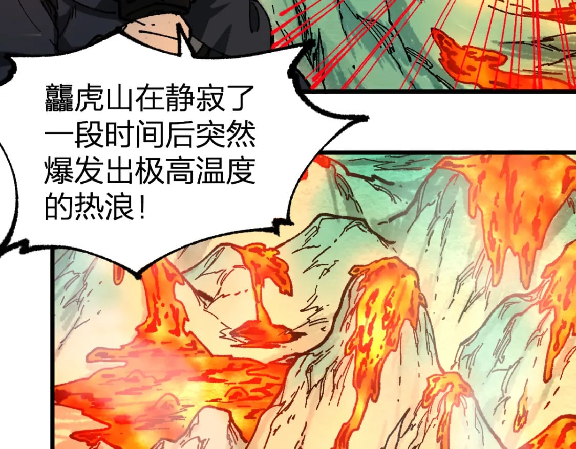 第226话 大妖出动！101