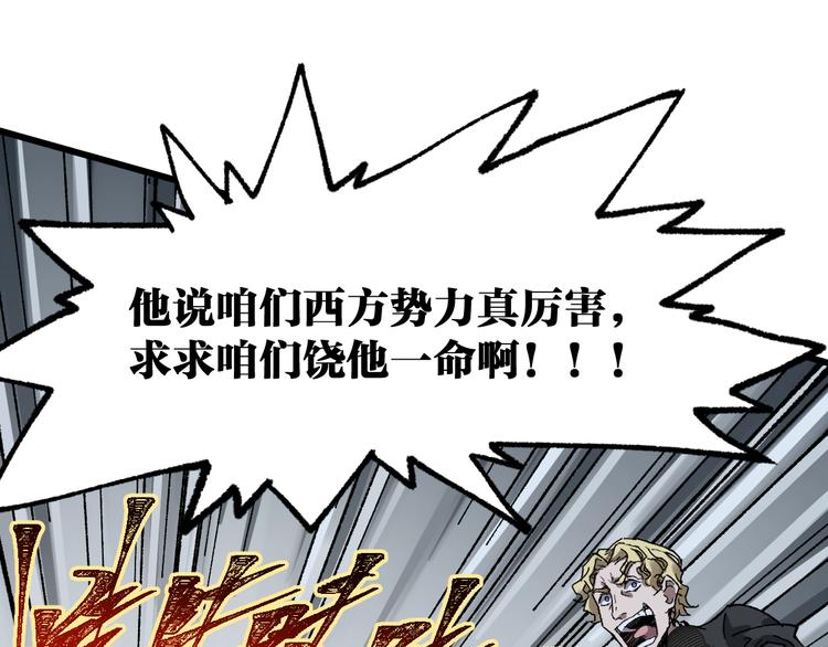 第127话 缝合怪楚风63