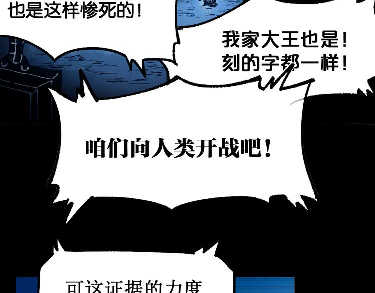 第90话 老祖的王牌61