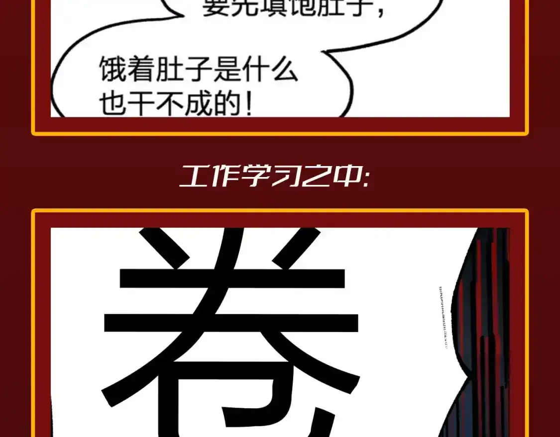 第24期 整活企划：当代年轻人现状一览3