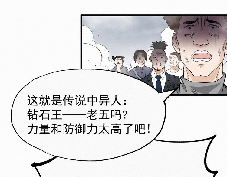 第33话 银翅天神出动！71