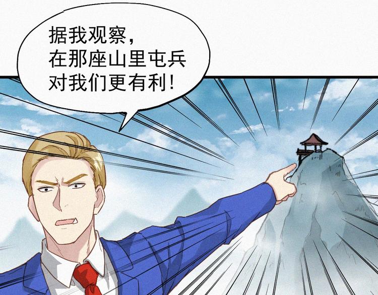 第31话 最强火焰？49