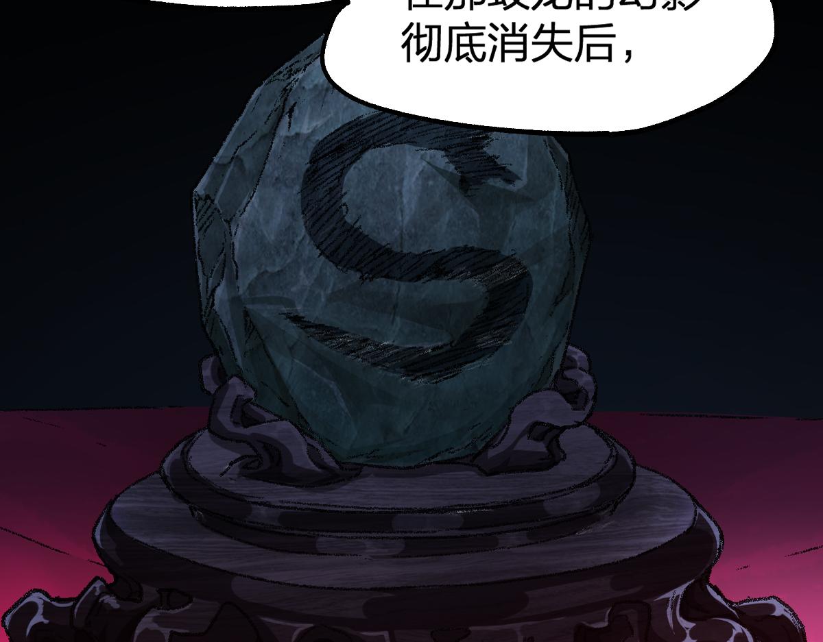 第196话 灾厄之石？！50