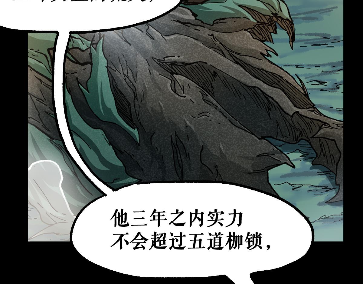 第204话 龘虎山奇妙冒险23