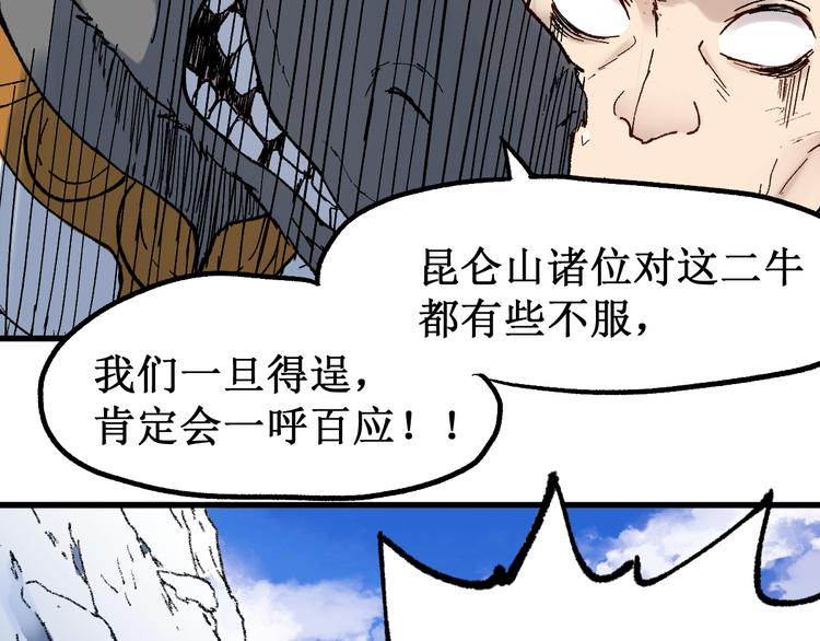 第96话 昆仑山训练35