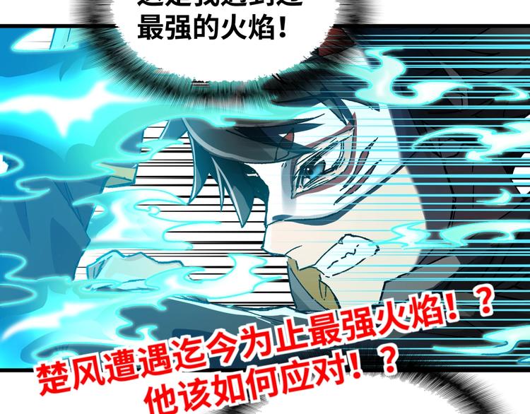 第30话 上山！<(｀^´)>141