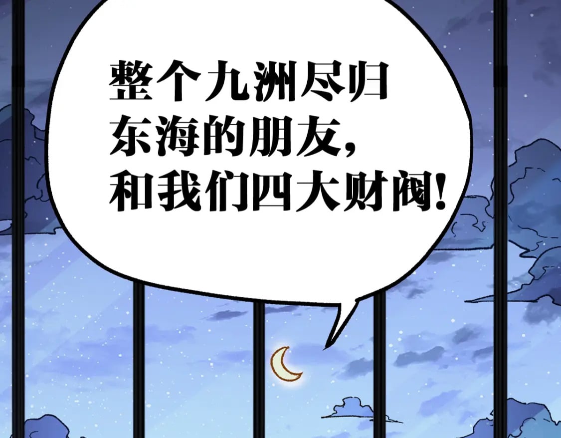 第217话 反击！7