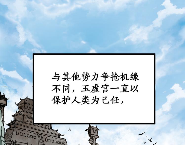 第73话 玉虚宫考试开始8