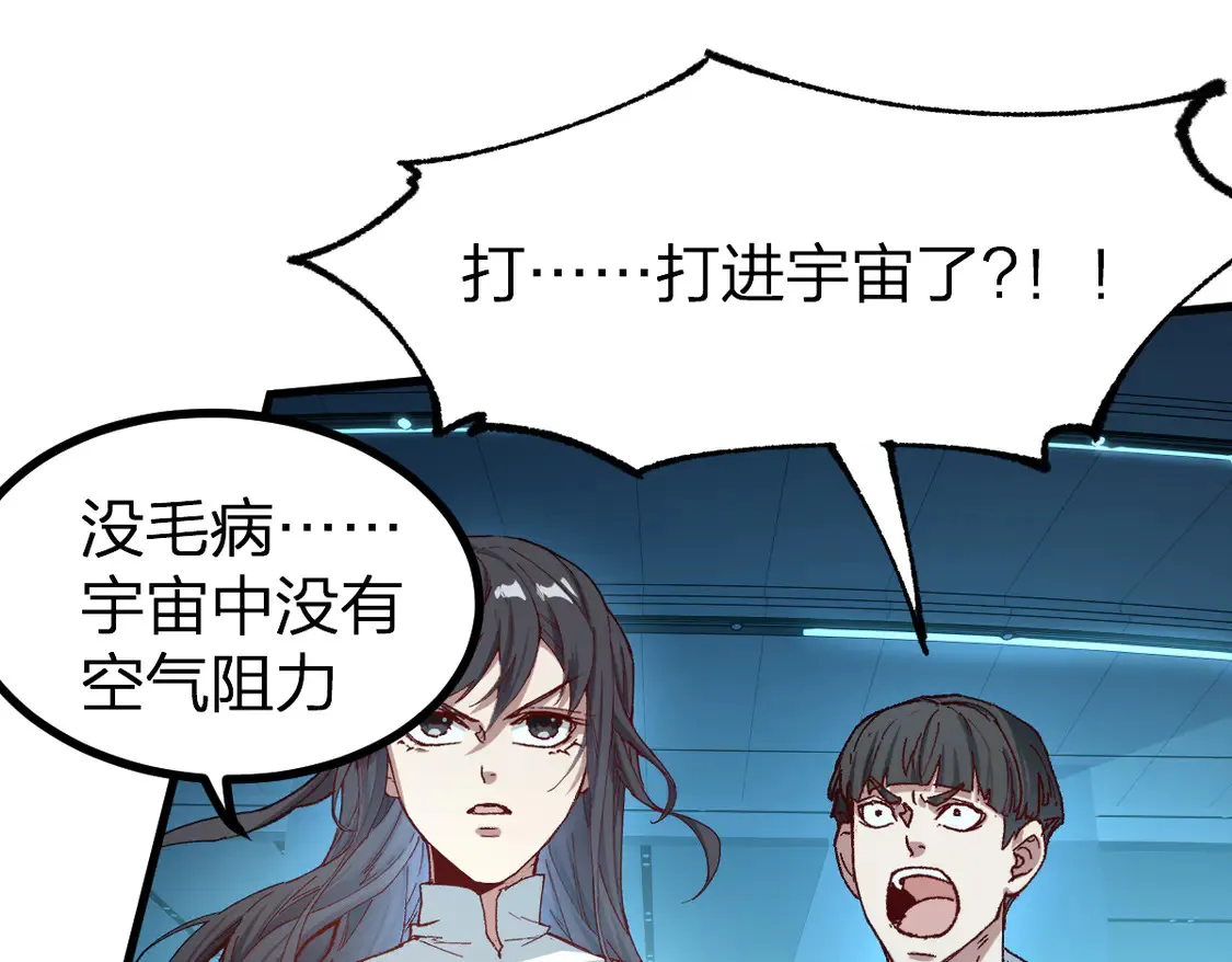 第265话 二营长！开炮！81